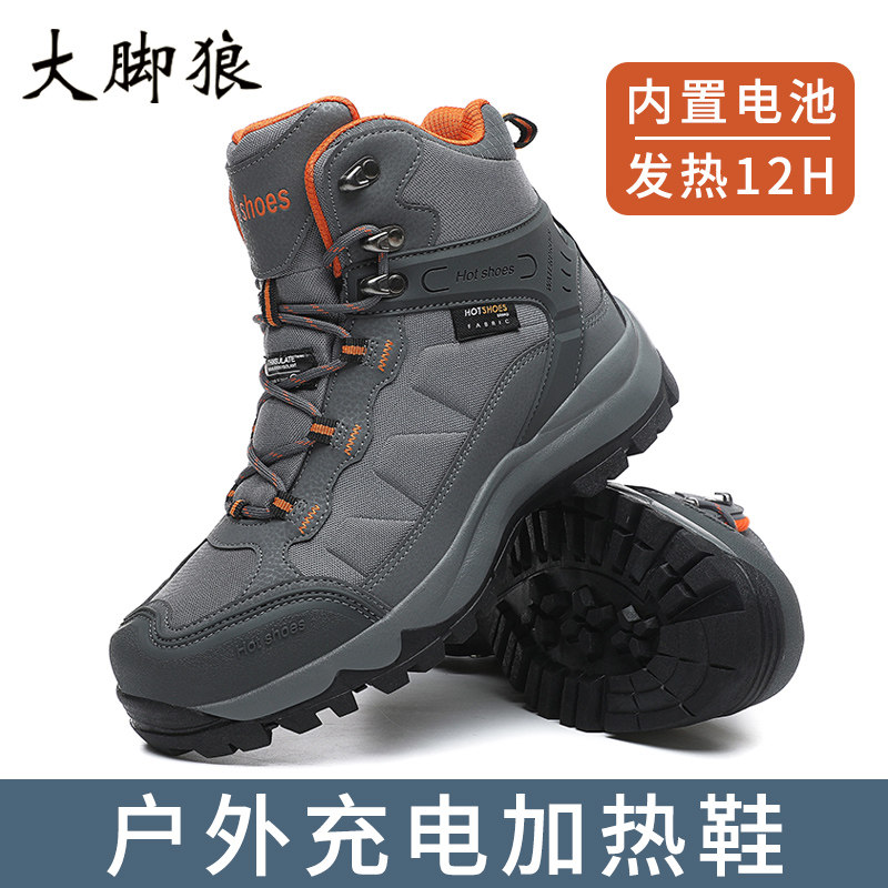 大脚狼电热鞋充电加热保暖棉鞋冬季防寒调温发热电暖鞋可行走男女