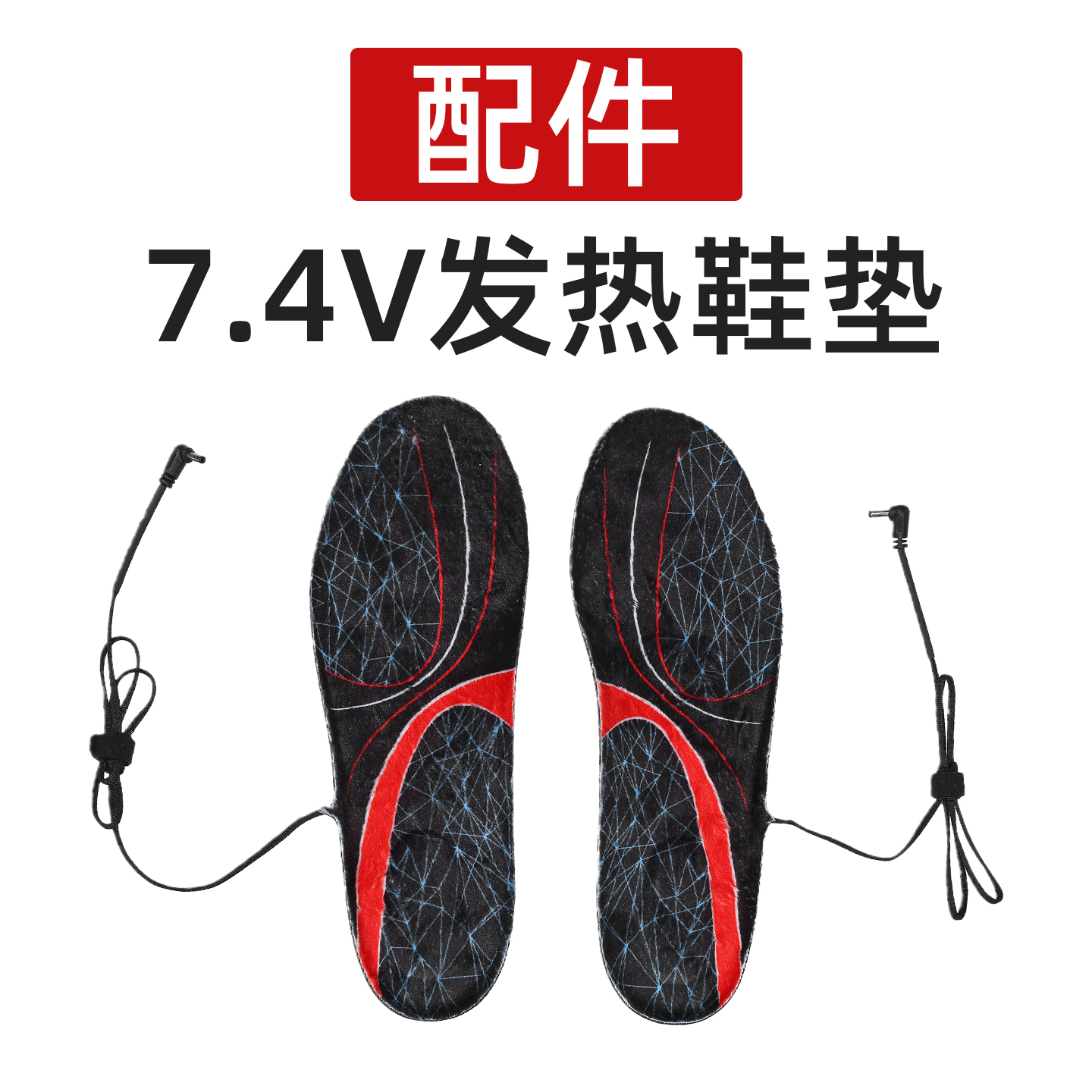 发热鞋垫配件7.4V电池上面用的专用电热鞋垫DC接口  护腕配件