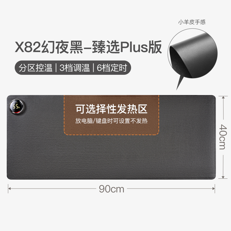 昕科智能数显暖桌垫可定时调温