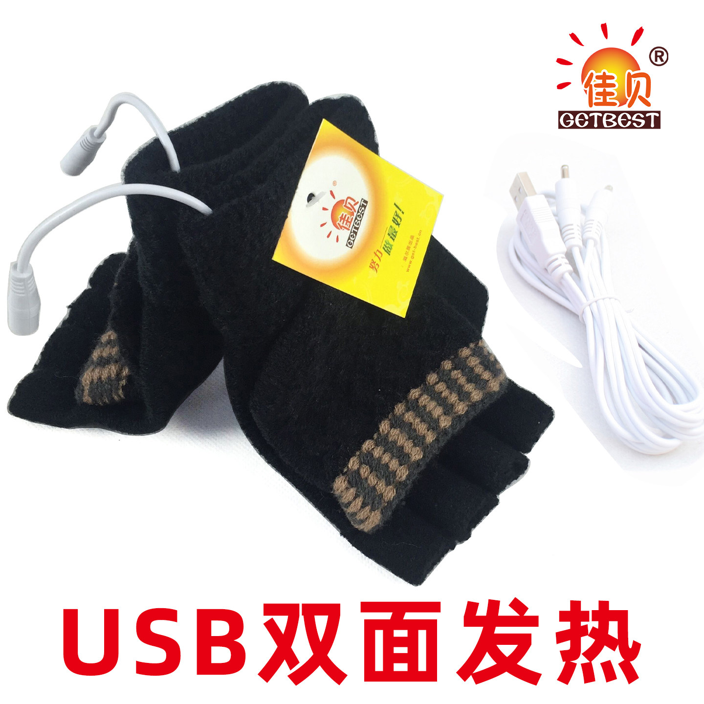 佳贝usb电暖手套露指款男女图片