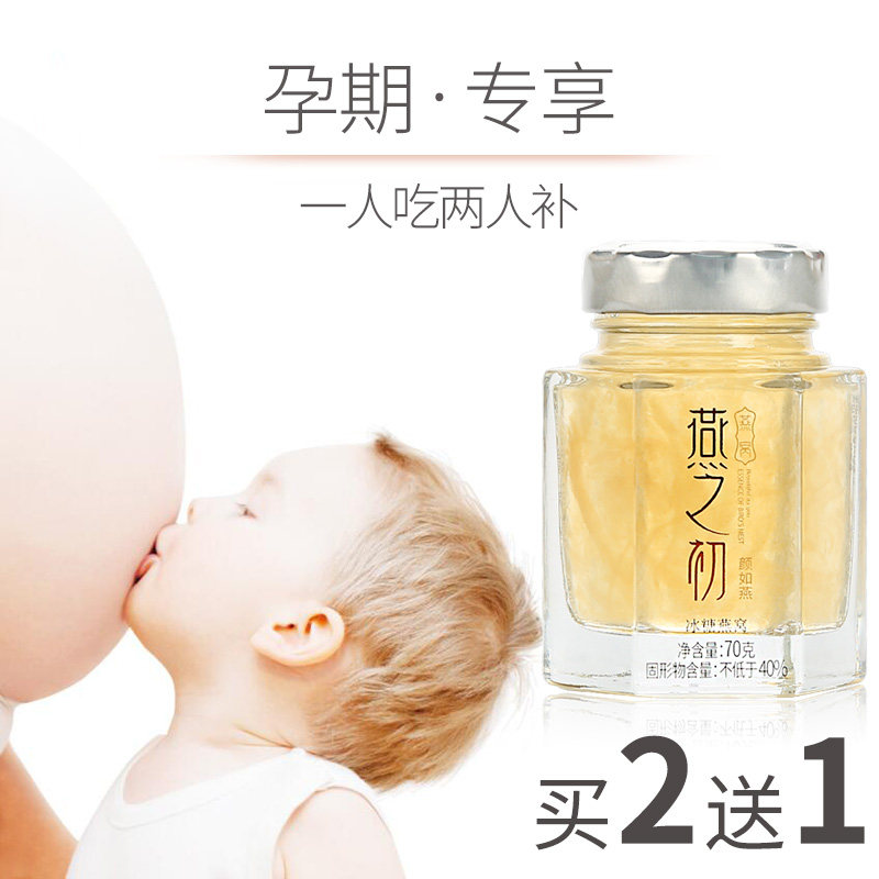 燕之初马来西亚进口印尼冰糖燕窝即食正品孕妇女人滋补品营养食品|msdalam kategori makanan berkhasiat tradisional, 燕窝滋补品, 即食燕窝 - dari Buy2taobao.com untuk memberikan perkhidmatan ejen Taobao profesional membeli