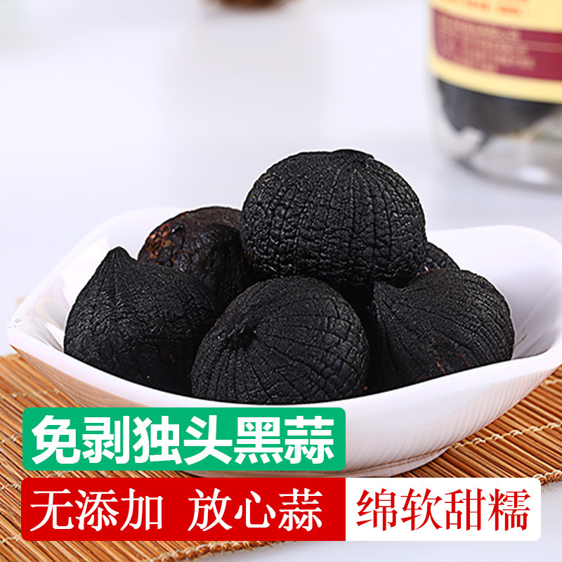 去皮独头黑蒜500g无添加传统特色干货及养生干料
