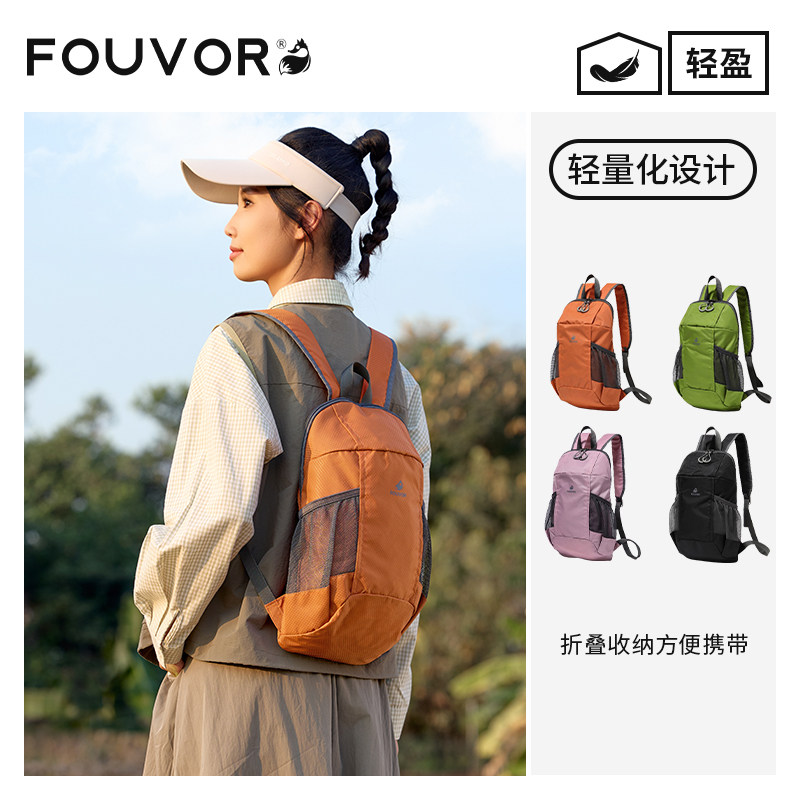 Fouvor轻便户外旅行双肩包可折叠多功能儿童背包徒步登山包书包