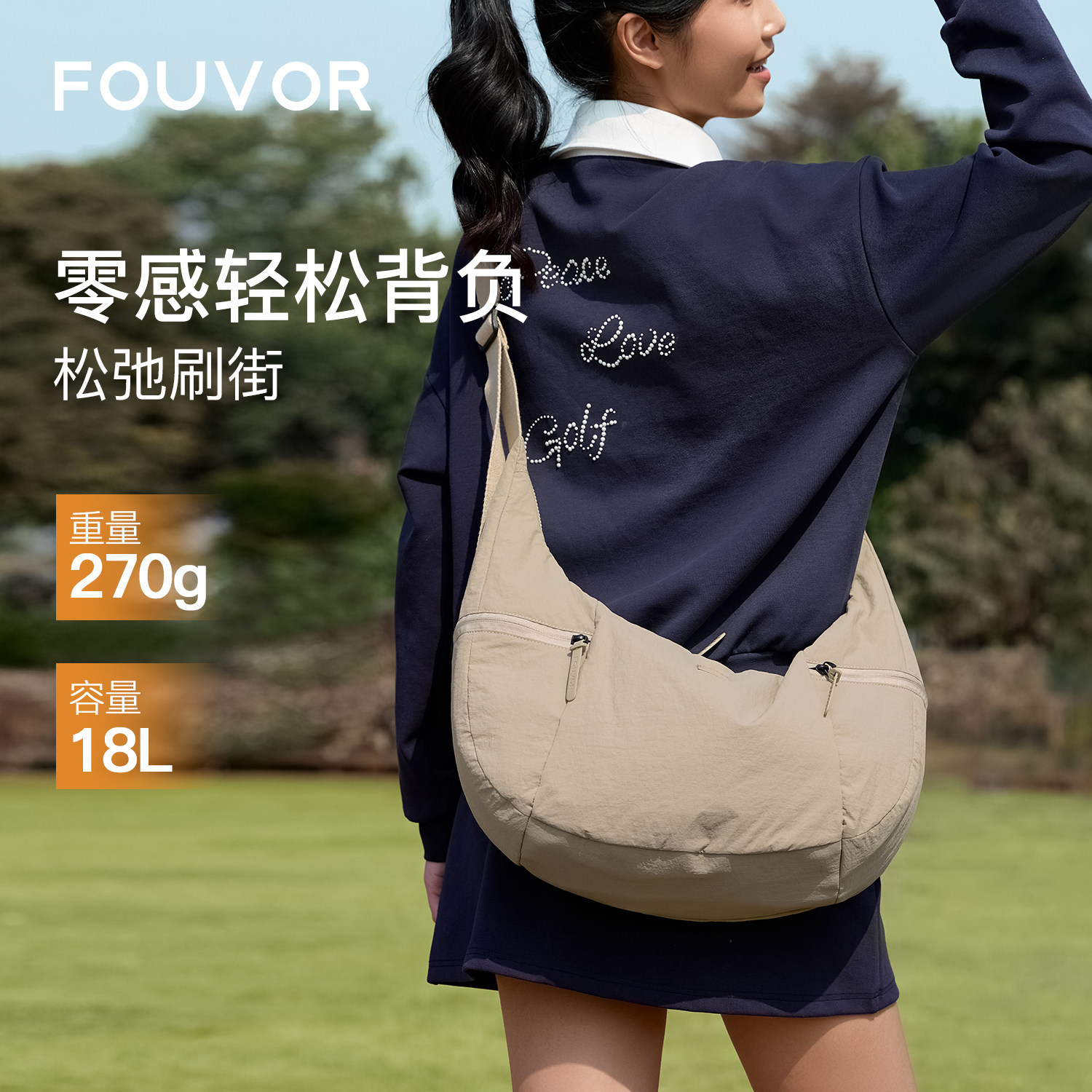 Fouvor火狐新款轻便女斜挎包大容量牛角包通勤包尼龙防水单肩包