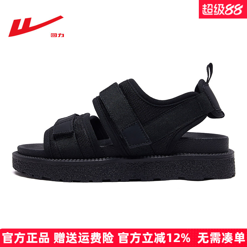 回力凉鞋女款2025年新款夏季厚底女鞋黑色魔术贴沙滩运动凉鞋外穿
