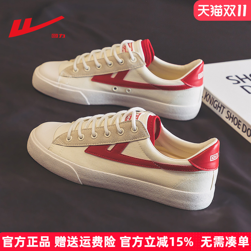 回力休闲低帮拼色帆布鞋情侣板鞋