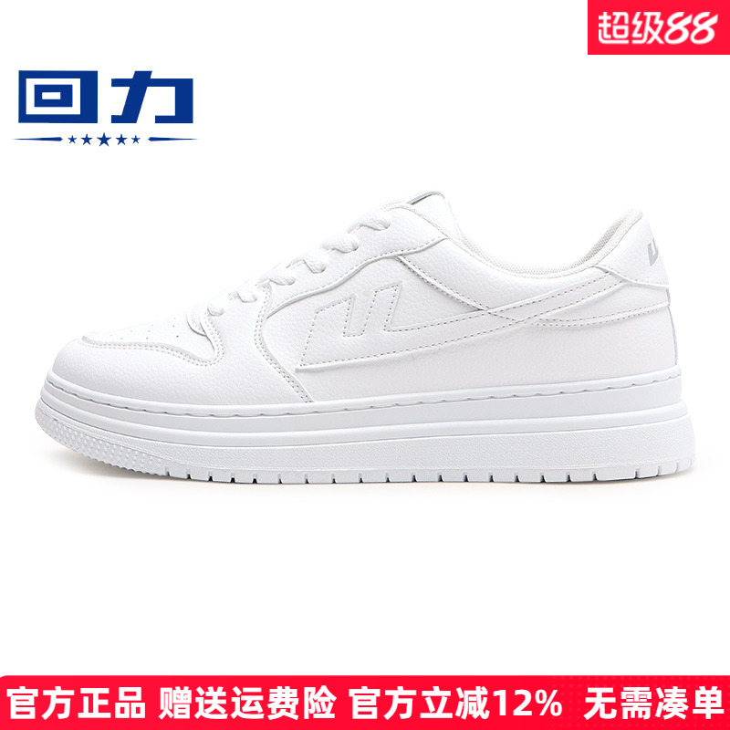 春秋小白鞋回力2024新款男鞋