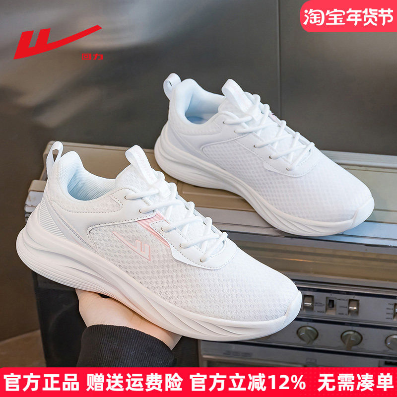 回力女鞋运动鞋女2025新款冬季网面透气舒适轻便软底休闲跑步鞋女