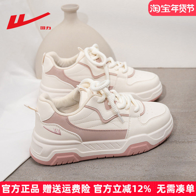 回力透气小白鞋女2025冬季新款时尚爆款甜粉色厚底板鞋休闲运动鞋,女鞋,休闲板鞋,淘宝优惠券,粉丝福利购,淘宝优惠卷