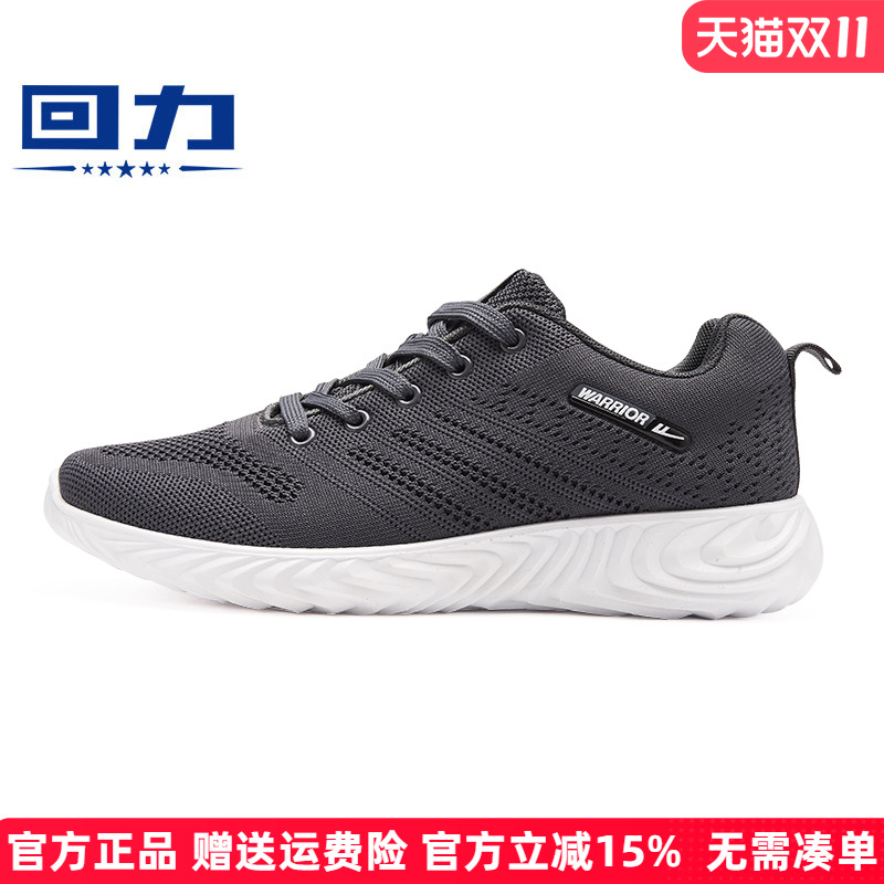 回力飞织休闲风春秋户外跑步鞋
