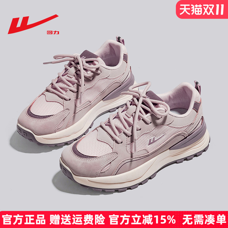 回力春秋季厚底运动老爹鞋
