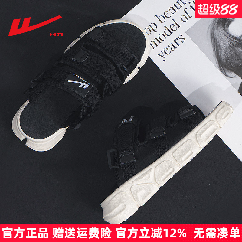 回力夏季凉拖两穿拖鞋透气拖鞋
