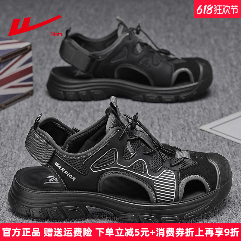 回力户外软底沙滩鞋运动包头凉鞋