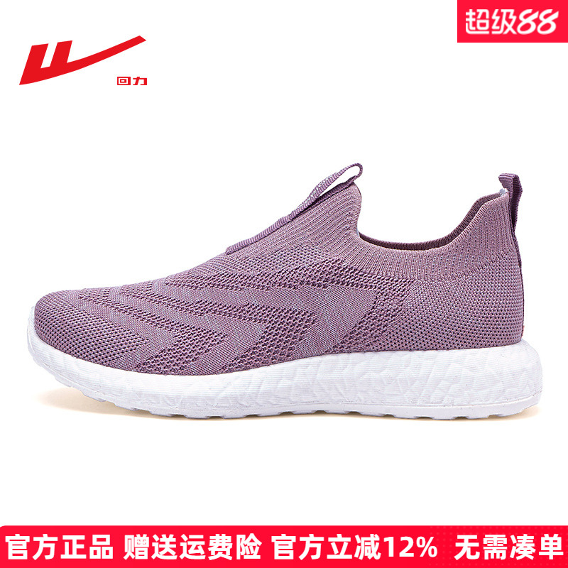 回力春秋网面透气休闲风妈妈鞋