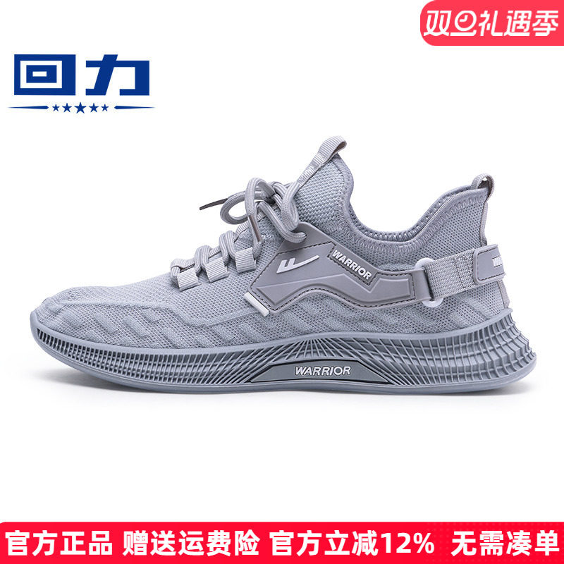 回力夏季新款网面一脚蹬运动鞋