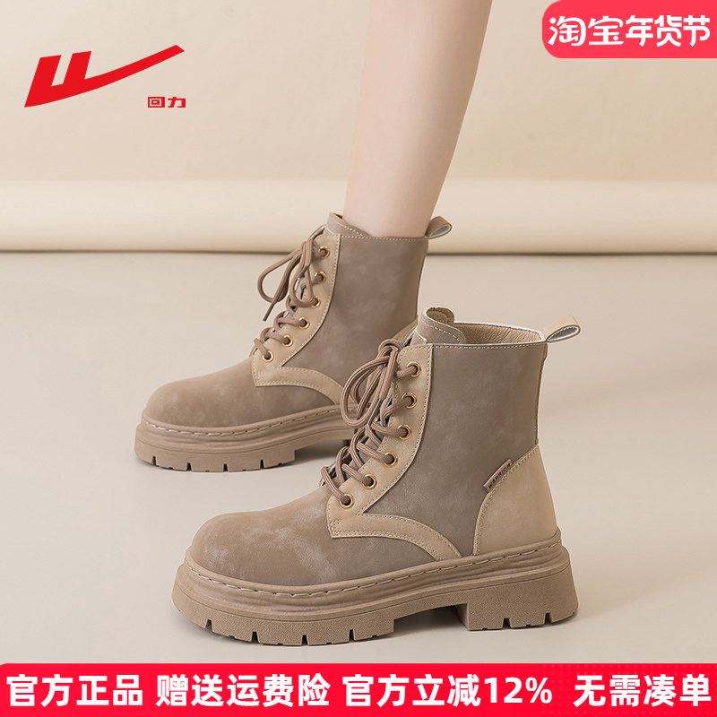 回力英伦风马丁靴女2025冬季新款超火复古百搭户外短靴时尚旅游鞋,女鞋,马丁靴,淘宝优惠券,粉丝福利购,淘宝优惠卷