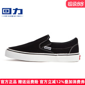 帆布鞋 板鞋 女冬季 子平底白色休闲小白鞋 黑色一脚蹬懒人鞋 回力女鞋