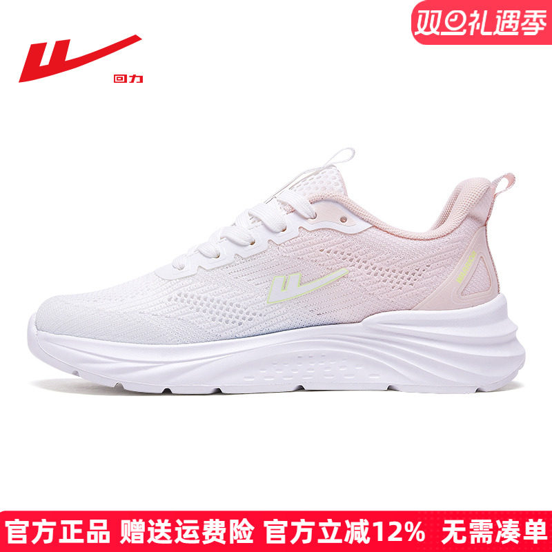 回力女鞋2025冬季新款运动鞋休闲百搭透气网鞋轻便舒适软底跑步鞋