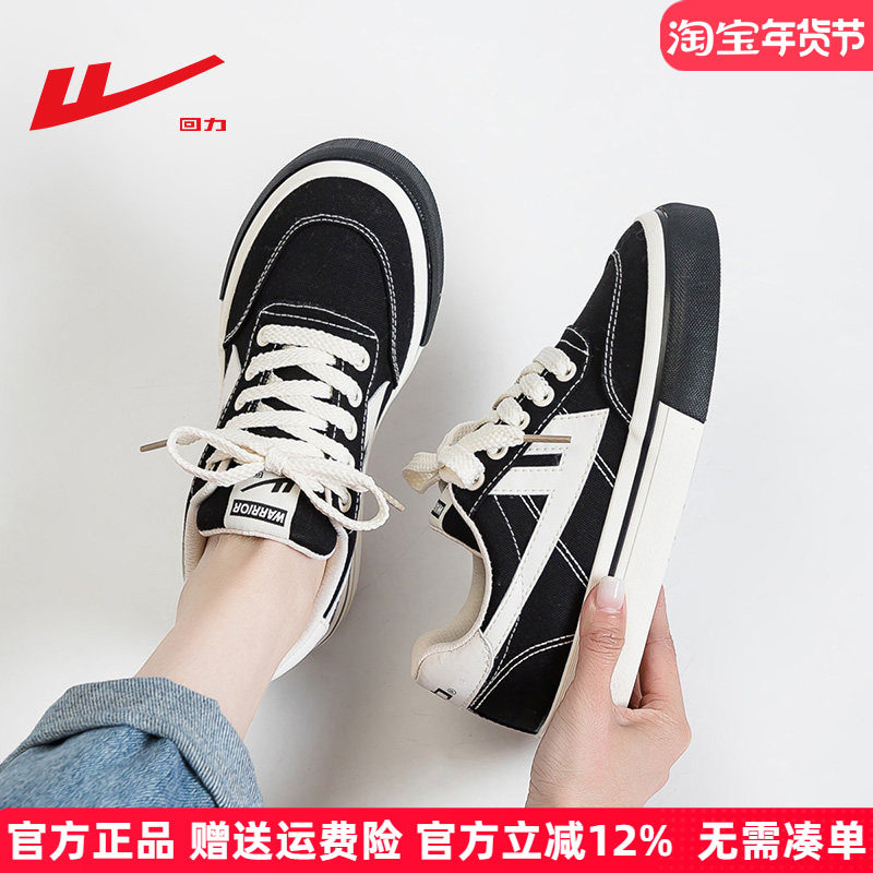 回力帆布鞋女款冬季2025新款低帮平底情侣款布鞋休闲百搭运动板鞋,女鞋,帆布鞋,淘宝优惠券,粉丝福利购,淘宝优惠卷