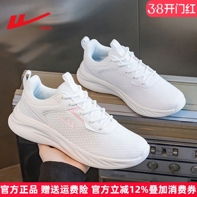 回力女鞋运动鞋女2026新款春季网面透气舒适轻便软底休闲跑步鞋女