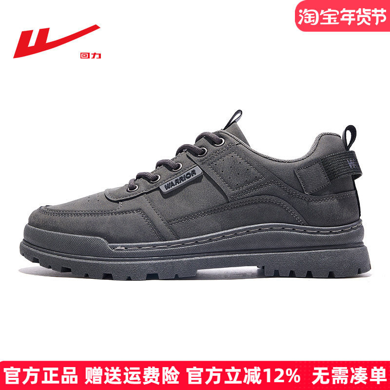 回力男鞋透气休闲鞋运动鞋中老年工作劳保鞋透气板鞋爸爸鞋父亲鞋,流行男鞋,时尚休闲鞋,淘宝优惠券,粉丝福利购,淘宝优惠卷