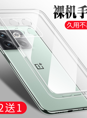 适用一加AcePro手机壳1+Ace2透明新款aec竞速版oppo硅胶oneplus超薄aecpro保护套pro全包acepor软aecpor后壳1