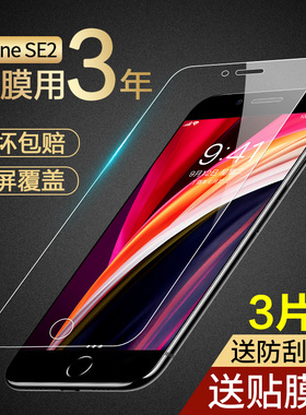 适用iphonese2钢化膜se苹果se2防窥膜iponese全屏覆盖二代iphone se2手机es2贴膜防窥新款蓝光防偷窥专用刚半