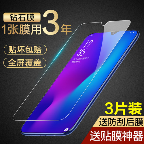 适用OPPO系列全屏防窥钢化膜防摔
