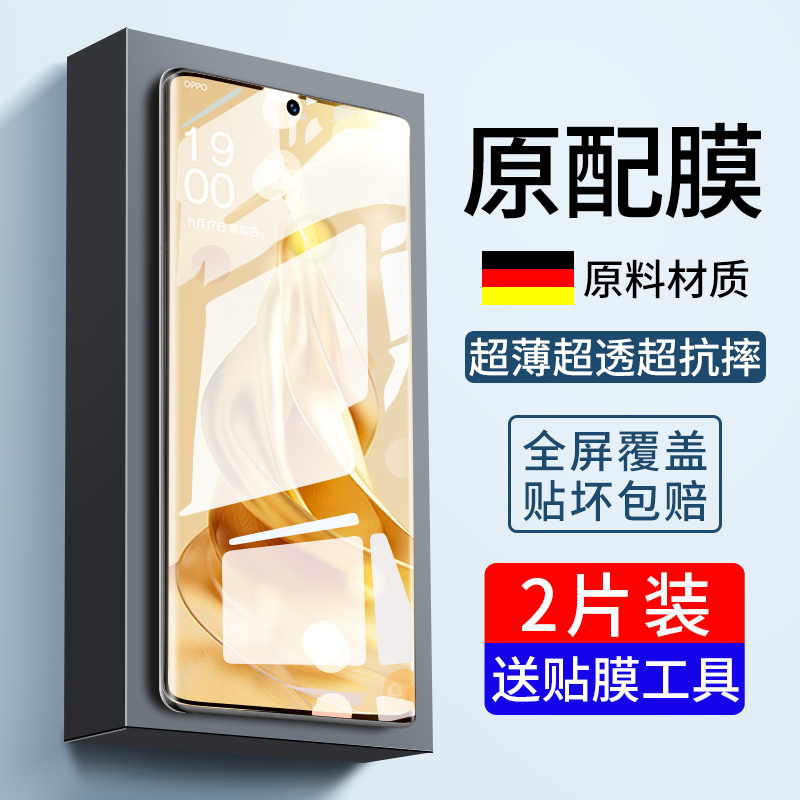 适用opporeno9钢化膜reno9Pro十全屏reon9+防窥oppo手机95g防窥膜5g新款opporone贴膜opopreno壳0PP0曲屏全胶 3C数码配件 手机贴膜 原图主图