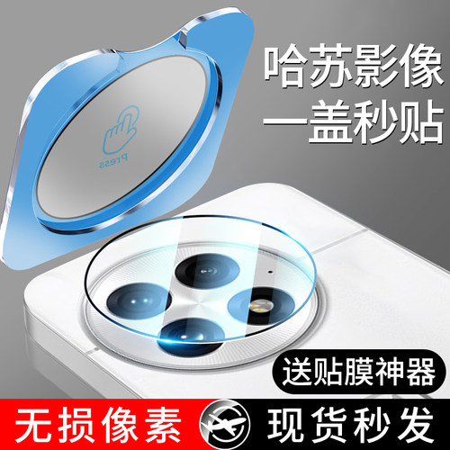 适用一加13/12/Ace5系列镜头膜
