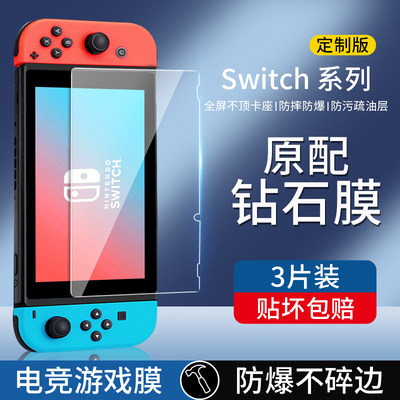 任天堂switch钢化膜oled全屏