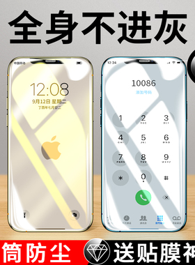 适用iPhone12钢化膜苹果12promax防窥12pro手机防偷窥Mini迷你por全屏听筒防尘全包pm十二ip防窥膜不沾指纹挡