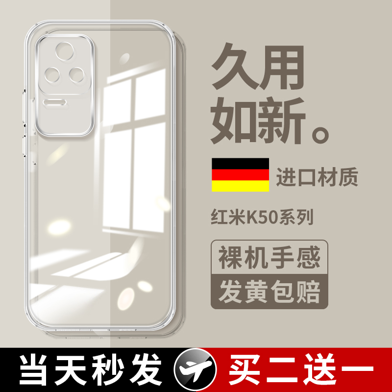 适用红米k50至尊版手机壳k50电竞Redmik50pro透明ultra防摔k5o超薄外壳por硅胶新款u小米redmi保护套看全包官 3C数码配件 手机保护套/壳 原图主图