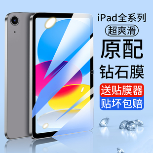 8抗指纹2020十2019九2018第八7代6 适用iPad10钢化膜2022全屏覆盖9平板2021新款 5七iPd2 4第五2017六ar贴膜