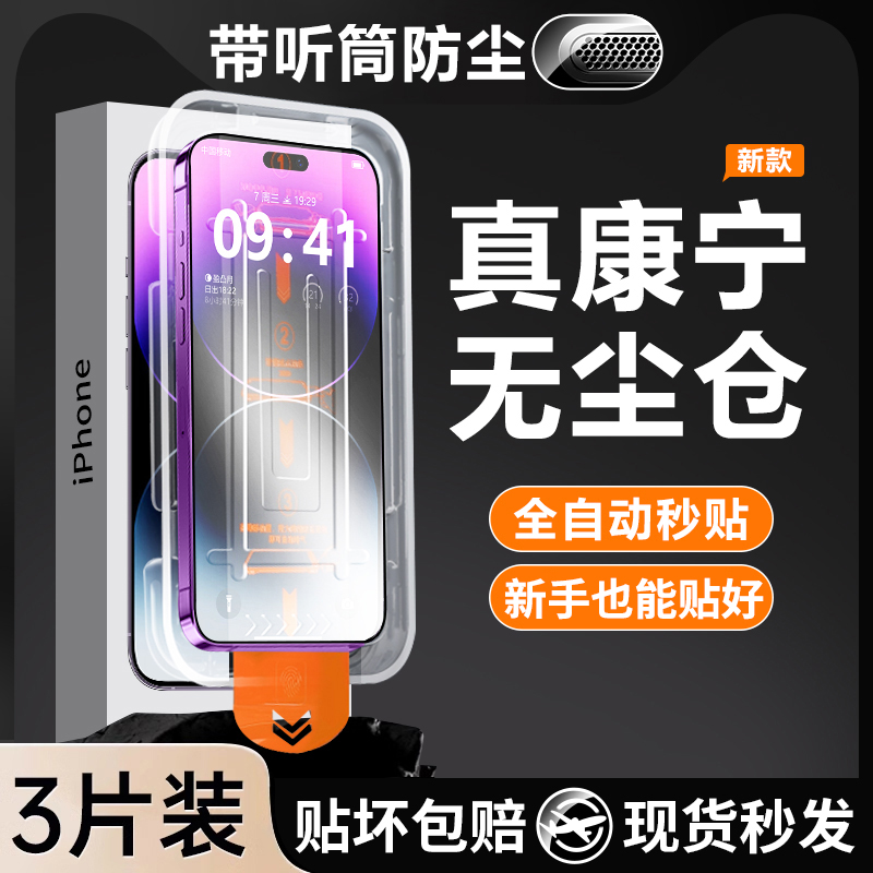 [一秒贴好膜]适用苹果系列钢化膜