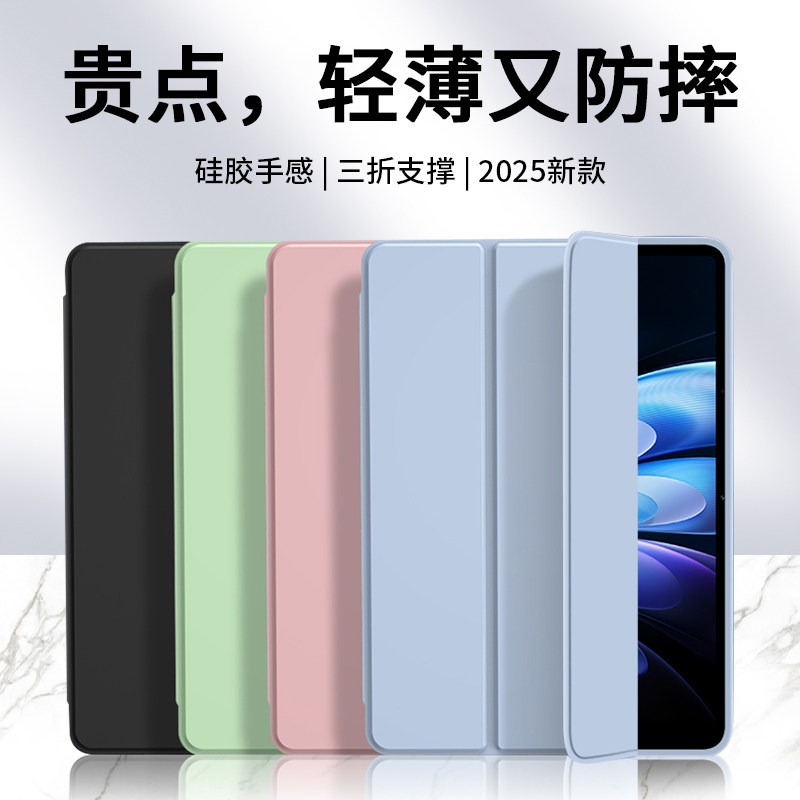 双鸥适用vivoPad5Pro保护套vivoPad3磁吸壳Pad2平板vivoPadAir/vivoPadSE三折vivoiPad硅胶vivoiPadSE/SE新款