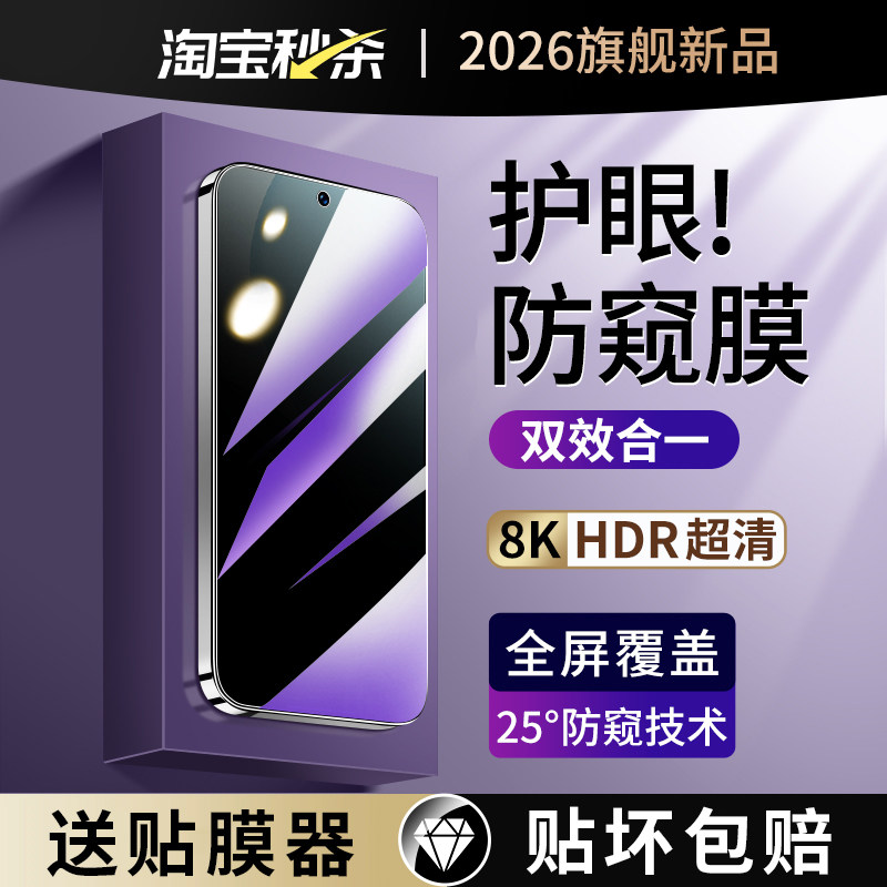 适用OPPOReno16钢化膜Reno15防窥膜14/13全屏reon8Pro+覆盖opreno7手机rone6新款oppo5防窥5k贴膜5g防偷窥15c
