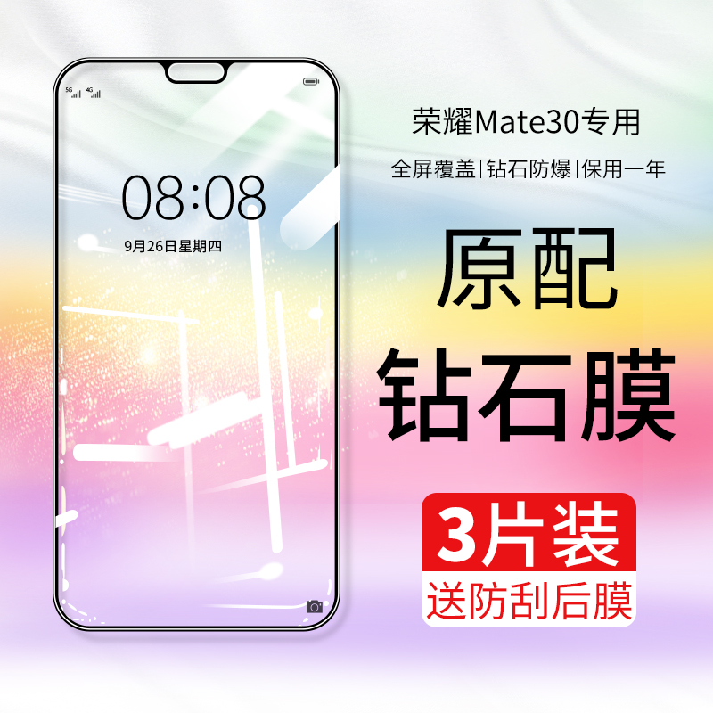 适用华为Mate30钢化膜mate20手机Pro贴膜meta10防窥膜mete20x全屏覆盖m30防窥m20蓝光mt全包por防摔meat5g版x 3C数码配件 手机贴膜 原图主图