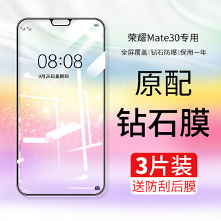 适用华为Mate30钢化膜mate20手机Pro贴膜meta10防窥膜mete20x全屏覆盖m30防窥m20蓝光mt全包por防摔meat5g版x