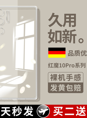 适用红魔10Pro手机壳10SPro努比亚红魔9Pro新款8Pro透明9SPro+全包外壳Air电竞十Por九SPor八散热保护套ari加