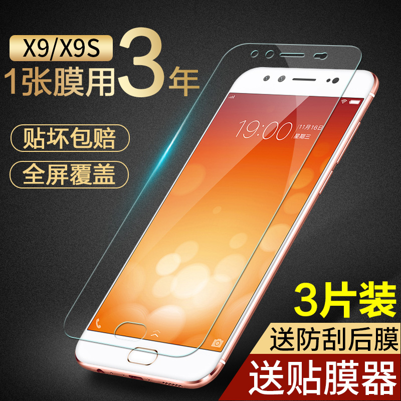 适用vivox9钢化膜vivox9s防窥膜x9s全屏x9plus手机splus蓝光sl贴膜viovx防窥vivox9i防偷窥vovix半i叉l九viv0