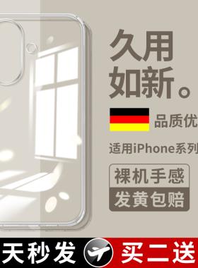 适用iphone17手机壳16/15苹果14pro镜头不包13promax透明12新款11全包Air套plus十六por硅胶外壳pm超薄ip软壳