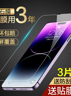 适用苹果14钢化膜14ProMax全屏iPhone14Pro防窥膜Plus新款ip十四pm防窥手机poro防偷窥ipone刚贴膜puls放窥视