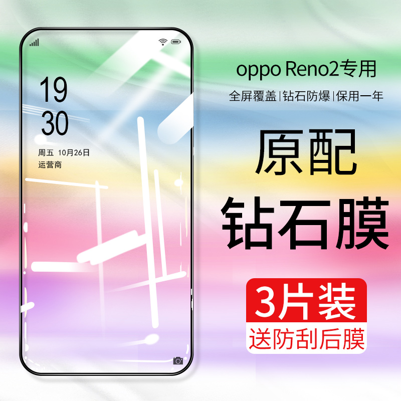 适用oppo reno钢化膜opporeno3手机renoz贴膜2z防窥opporenoz全屏10十倍变焦版5g元气半opopreno原装oppreno1