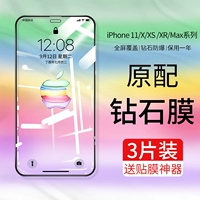 Применимый iPhone11promax Memdered Film 12/13 Apple X Mobile Phone 14pro Полноэкранный xr xr new Plus anti -peeping mini -пленка xs anti -peeping por anti -peeping pols всего 10