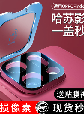 适用OPPOFindX9Pro镜头膜FindX8s+手机x7Ultra摄像头x9保护膜x8s钢化膜X8加OPPO后find配件u贴膜oppox盖uitra