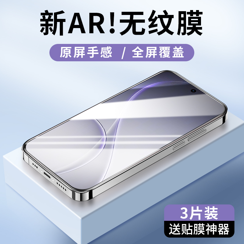 适用OPPOReno15/14/13系列钢化膜