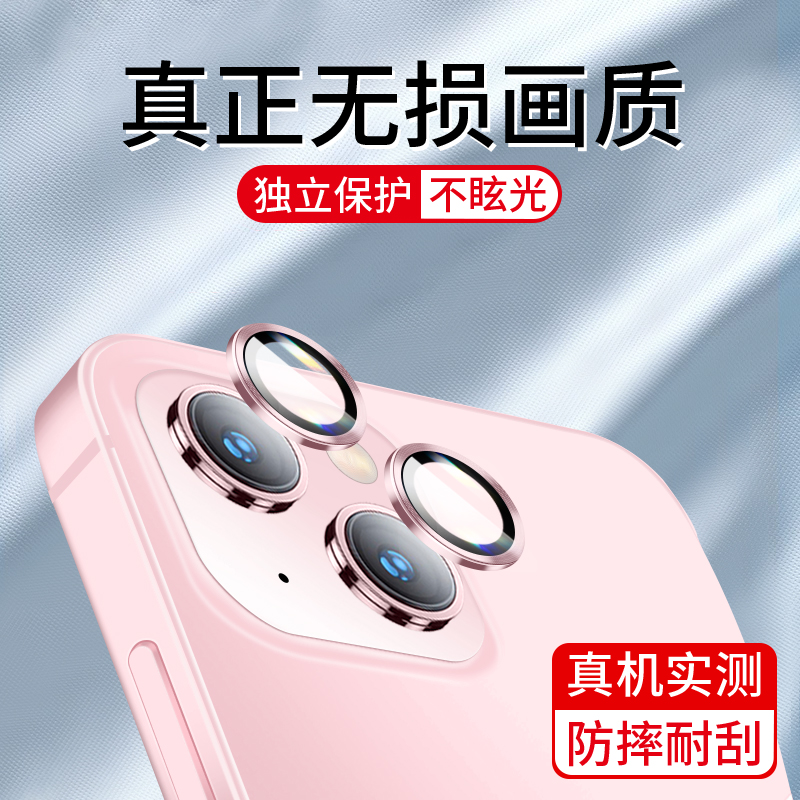 适用苹果15新款镜头膜iPhone15Pro摄像头保护膜15ProMax