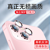 适用苹果15新款镜头膜iPhone15Pro摄像头保护膜15ProMax钢化膜Plus十五Por手机配件PM相机贴膜圈Puls苹后背膜