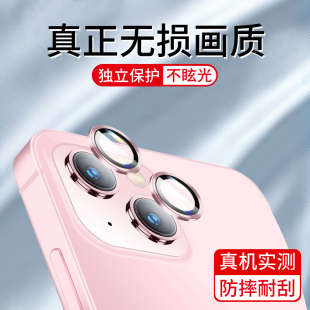 适用苹果15新款 镜头膜iPhone15Pro摄像头保护膜15ProMax钢化膜Plus十五Por手机配件PM相机贴膜圈Puls苹后背膜
